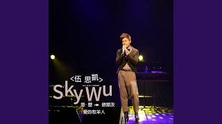 亂想