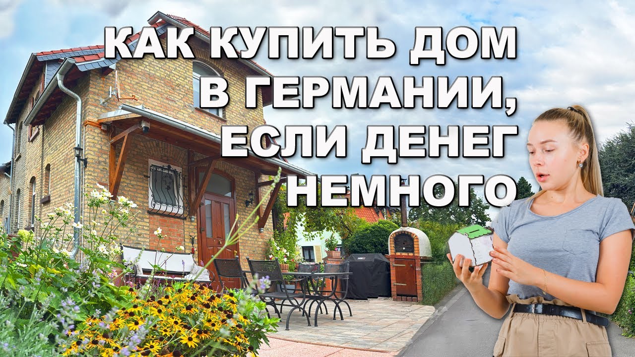 Наш опыт. Рум-Тур. Обзор. Цена.