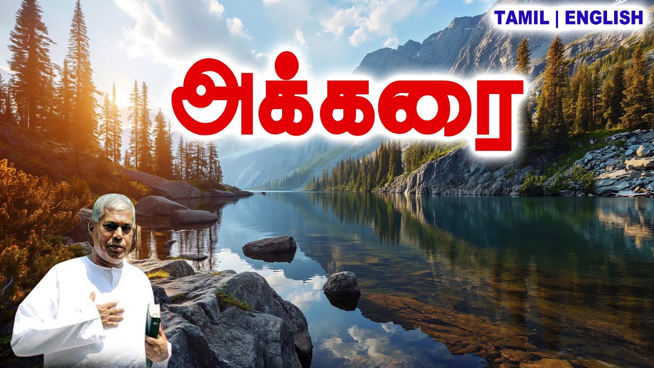 🔴TPM MESSAGE | அக்கரை |Pas.Durai #tpm #tpmmessages #tpmchennai #new #gospel #jesus #tamil #christian