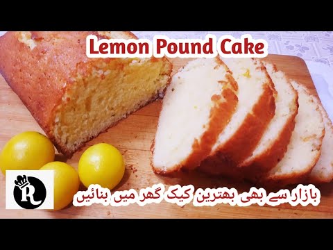 How to Make Irresistible Lemon Pound Cake with Cream #lemonpoundcake | Rahat's Cooking Style