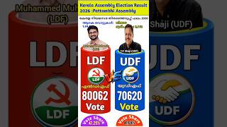 🔴🗳️Kerala Assembly Election Result 2026|കേരള തിരഞ്ഞെടുപ്പ് 2026|LDF ⚔️ UDF