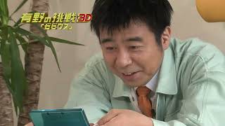 Xevious - Nintendo 3Ds Eshop Commercial