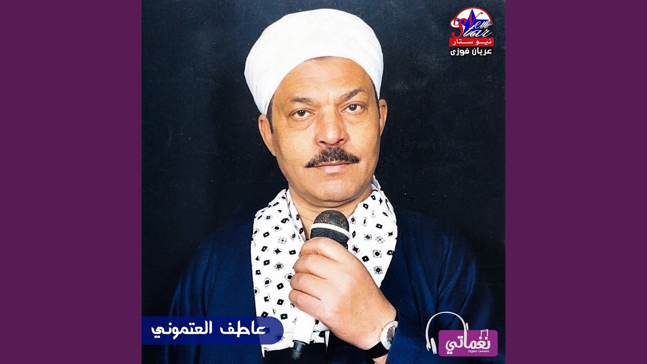 موال الاخ عمره ميتعوض