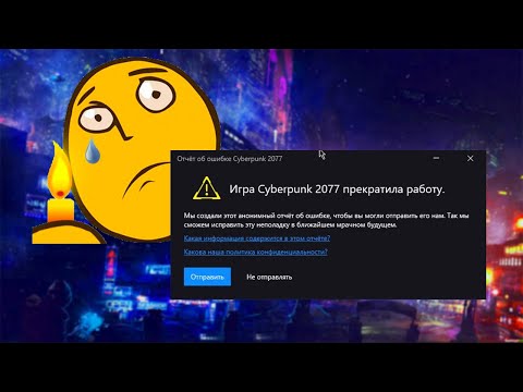 Cyberpunk 2077 ВЫЛЕТАЕТ КОГДА САДИШЬСЯ В КРЕСЛО | РЕШЕНИЕ ПРОБЛЕМЫ