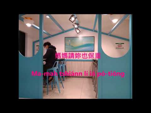 媽媽請妳也保重  （亞洲樂團）mp4