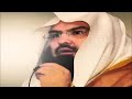 القرآن الكريم كامل بصوت الشيخ عبد الرحمن السديس The Holy Quran Sheikh Abdul Rahman Al Sudais 