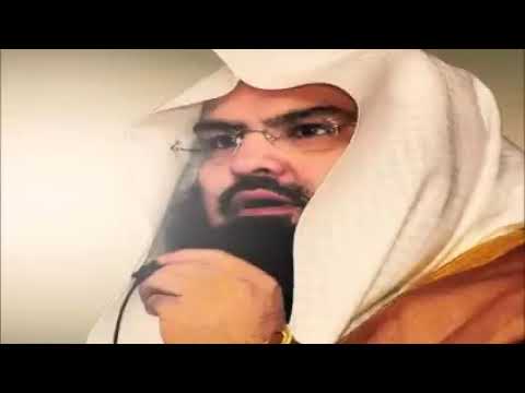 القرآن الكريم كامل بصوت الشيخ عبد الرحمن السديس        