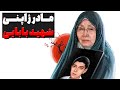 زندگی نامه کونیکو یامامورا مادر ژاپنی شهید بابایی 