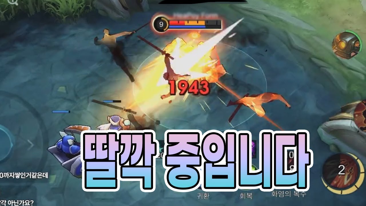 모바일레전드 하야부사) 딸깍 중인데..무슨 문제있습니까...근데 좀 많이 쌔요