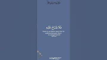 اكتب شيء تؤجر عليه 🤎💙#فارس_عباد  #سورة_البقرة #صدقة #اكسبلور #القران