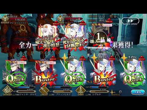 FGO ブリュンヒルデ×シグルド宝具