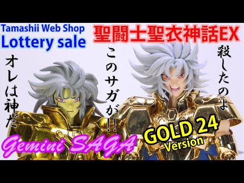 59] Gemini Saga GOLD 24 [Saint Cloth Myth EX] Soul Nation Online