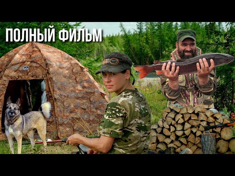 Обычная жизнь семьи в тайге Приполярного Урала. 2 месяца за 8 часов ч.1