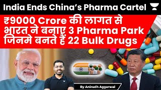 India ends China Pharma Cartel. India Develops 3 Bulk Drug Parks with ₹9000 Crore Investment