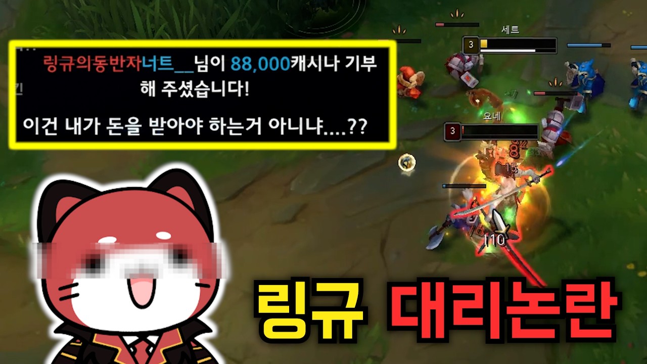 링규링규링 대리 논란 해명하겠습니다,,
