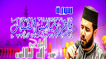 عبدالله لقلالش رمضان 2023 1444 ما تيسر منا سورة فاطر وياسين والصفات Ramadan Tarawih