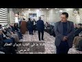 اعرجي أنامن مفاخر العرب الأعتزاز بالنسب والأعمام والاخوال ويمدح المرء بأنه معم ومخول أي جمع اعرجي أنامن مفاخر العرب الأعتزاز بالنسب والأعمام والاخوال ويمدح المرء بأنه معم ومخول أي جمع
