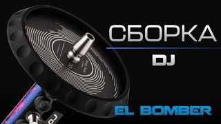 Сборка модели EL BOMBER | DJ