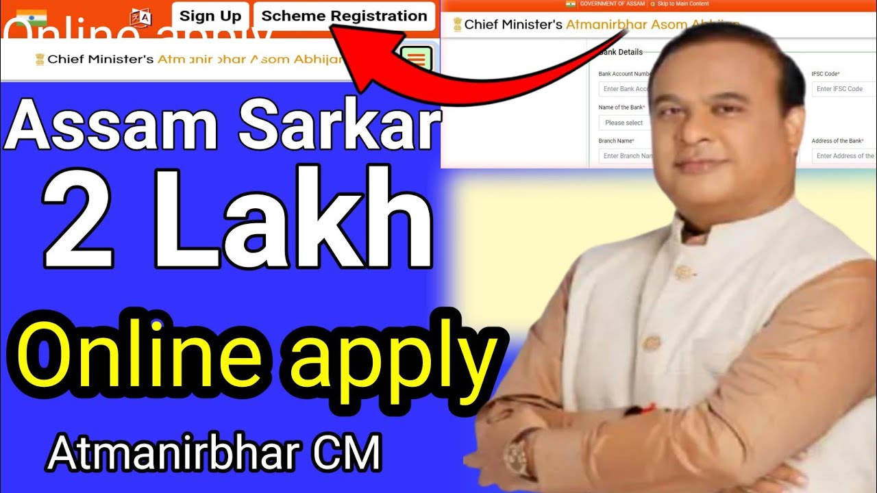 Atmanirbhar Assam Apply Process L Assam Sarkar 2 Lakh Ka Loan L How To atmanirbhar-assam-apply-process-l-assam-sarkar-2-lakh-ka-loan-l-how-to