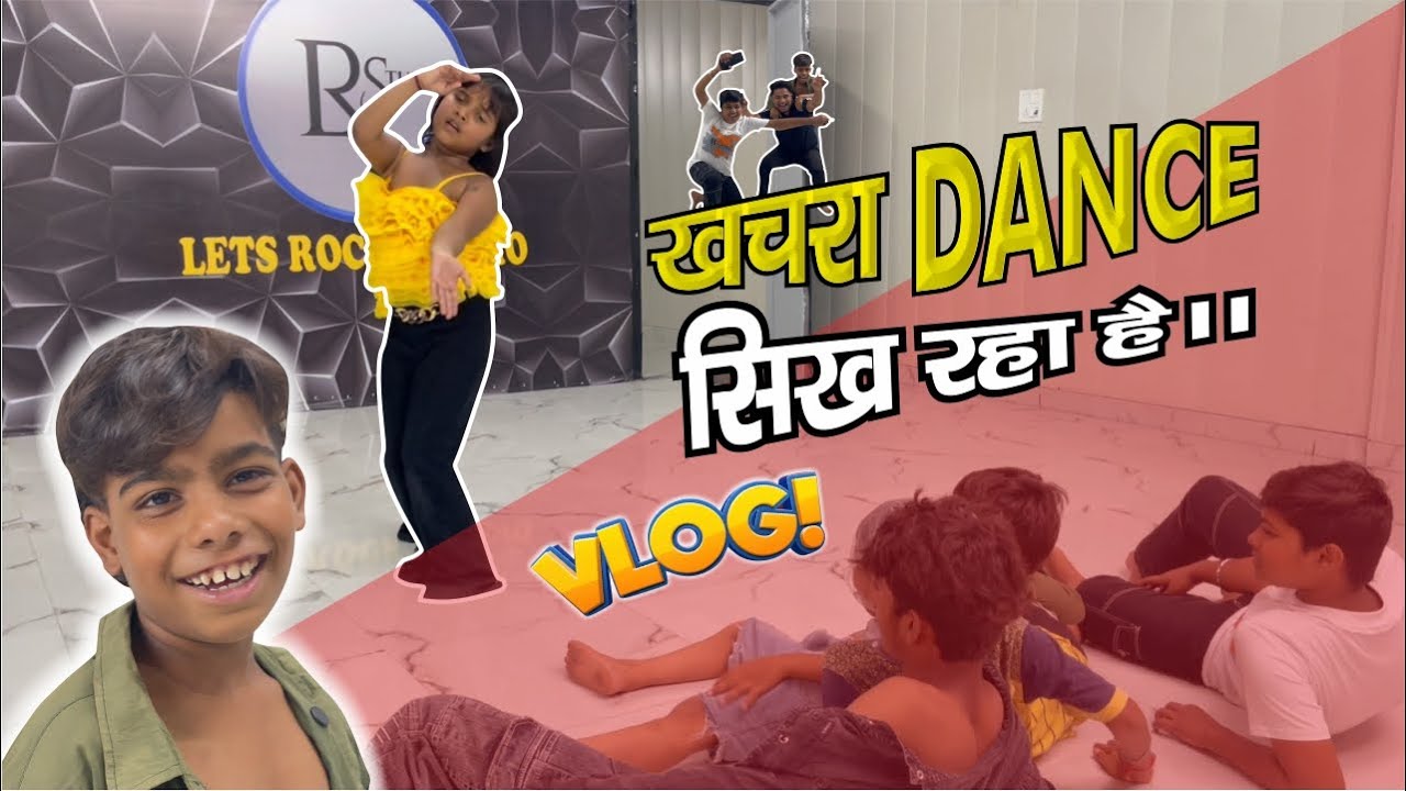 खचरा गया dance सीखने  ( वाला vlog ) 🤣 || Chota Khachra ||
