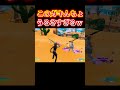 ガチでキレすぎやろ【フォートナイト/FORTNITE】