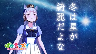 【星座観察】星っていいよなぁ〜。でも黒星ってなんか嫌だよな〜。