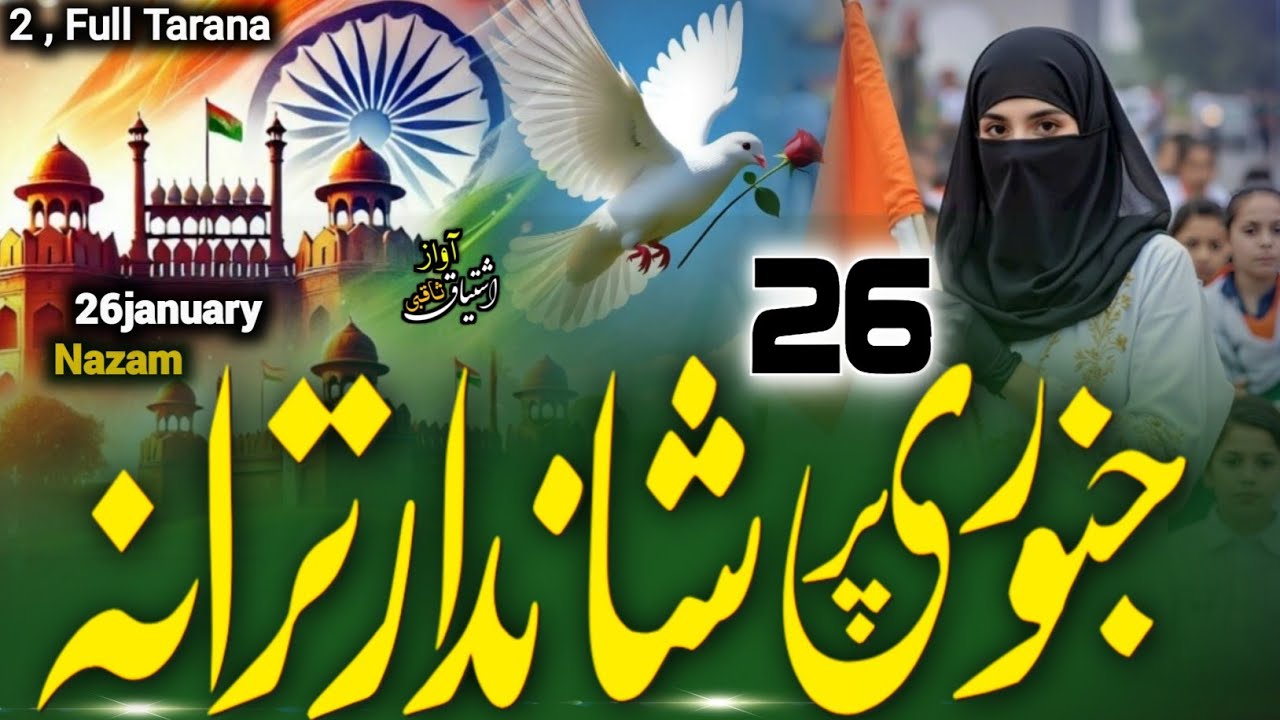 Tarana 26 january 2026 | New Kalam 26 january | New Nazam 26 january