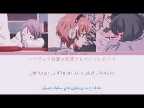 الاغنية اليابانية المشهورة كيف حالك في سبتمبر مع الترجمة