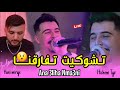 Cheb Hichem Tgv Ft Hani Lmirige Tchokit Tfar9na تشوكيت كي تفارقنا Music Video 2026 