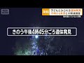 子どもとみられる遺体発見　不明の京都小6男児か　服装酷似、靴履いてなく【知ってもっと】【グッド！モーニング】(2026年4月14日)