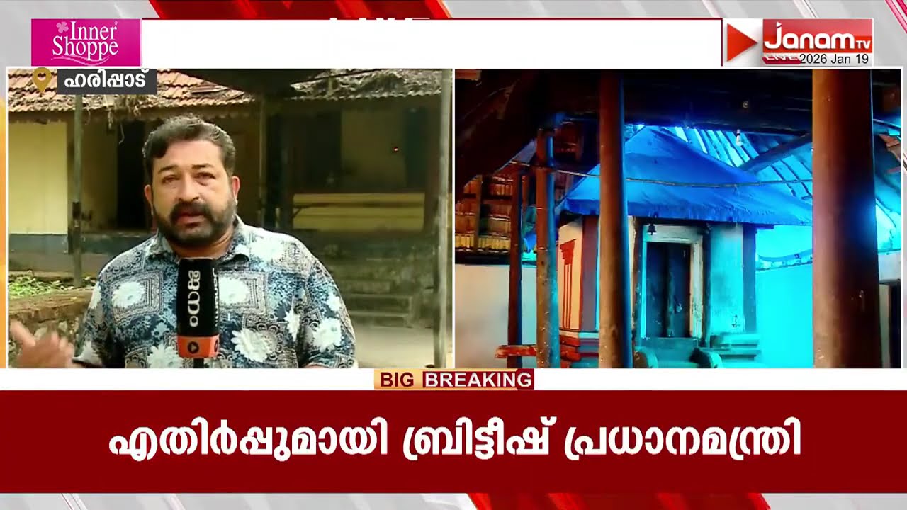 ദേവസ്വം ബോർഡിൻ്റെ അനാസ്ഥ: കോയിക്കൽ കൊട്ടാരവും ഭഗവതി ക്ഷേത്രവും ജീർണ്ണാവസ്ഥയിൽ