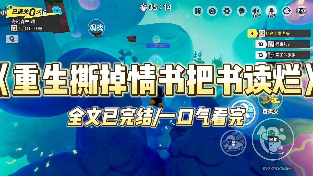 《重生撕掉情书把书读烂》重生回到高二，我撕碎我写了一整晚的情书。前桌的朱玉回头，神色诧异：「你不是说要跟裴麟告白吗？」#一口气看完 #小说 #爱情 #绿茶 #复仇 #爽文 #青梅竹马 #重生 #渣男