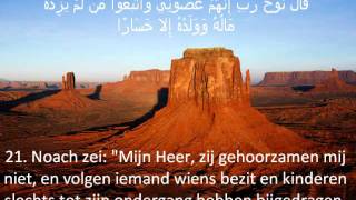 Quran Video Surah 71 Noah Abdul Basit