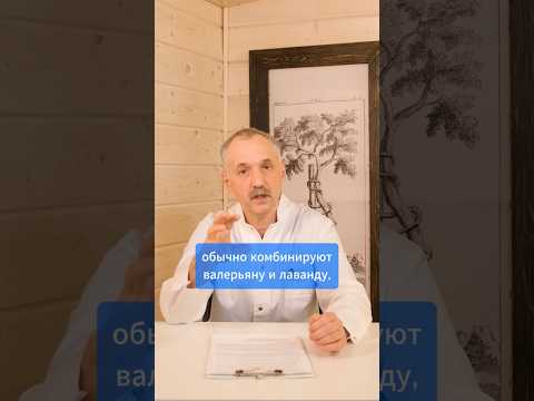 ЛУЧШИЕ ТРАВЫ ДЛЯ СНА, КОТОРЫЕ ПОМОГУТ БЫСТРО ЗАСНУТЬ! / Доктор Виктор