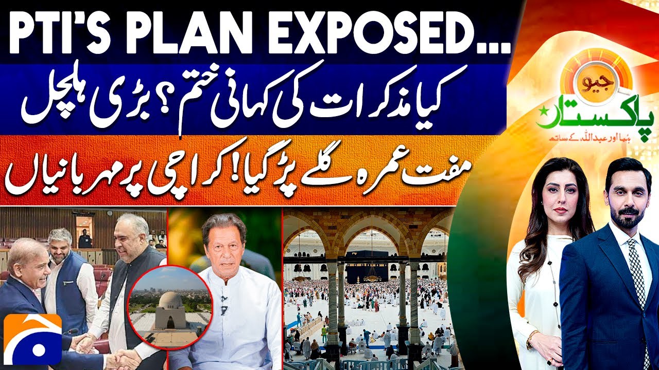 Government–PTI Talks: PTI Plan Exposed - Free Umrah Package | Geo Pakistan