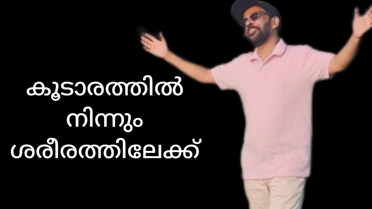 കൂടാരത്തിൽ നിന്നും നമ്മുടെ ഉള്ളിലേക്ക്🙏