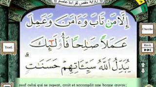 Sourate 25 El Furqan Le Critère Du Saint Coran.