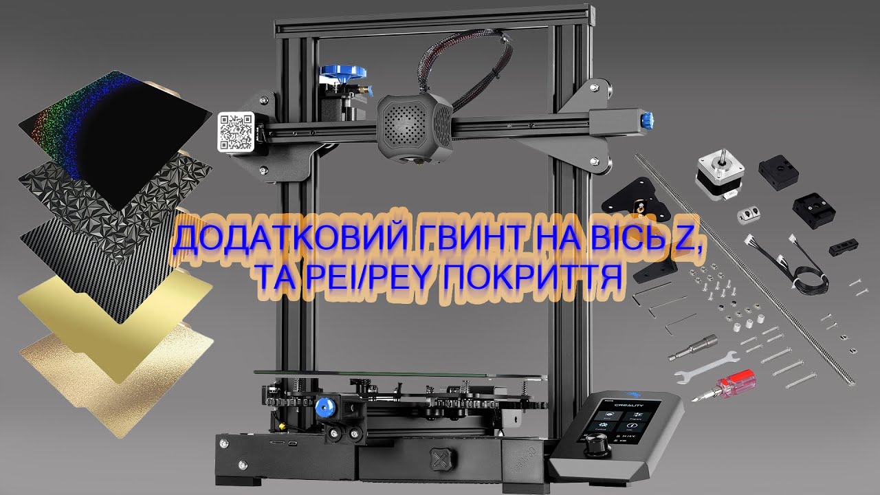 3Д Друк | Creality Ender 3 V2 - upgrade/модифікація принтера. - YouTube