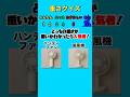 【重さクイズ】重いのはどっち？#クイズ#ゲーム#暇つぶし