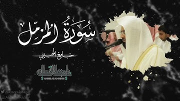 ماتيسر من سورة الذاريات وسورة المزمِل بصوت القارئ ناصر القطامي