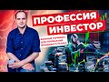 Эти термины вы ДОЛЖНЫ знать! Часть 2. Основные термины для понимания фондового рынка.