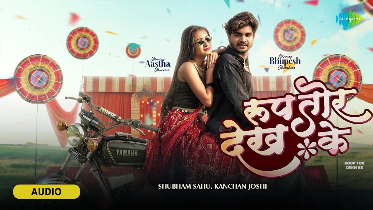 Roop Tor Dekh Ke - Chhattisgarhi Audio Song | Shubham Sahu & Kanchan Joshi | Best CG Song