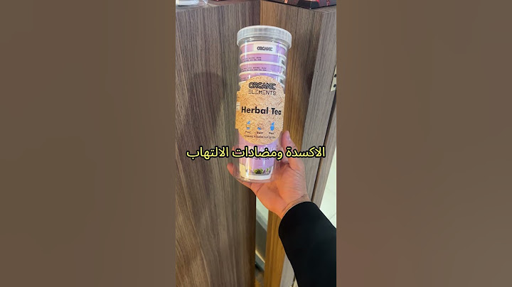 كيف يساعد شاي Skin Tea في تقليل التصبغات والجفاف!