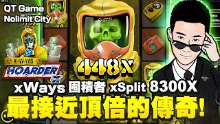 QT Gaming xWays 囤積者 xSplit 8300X 最接近頂倍的傳奇！ Nolimit City Max WIN┃陳極速 🎬