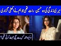 Vaneeza Ahmed Talks About Her Painful Love Story In Interview | HSY | Celeb City