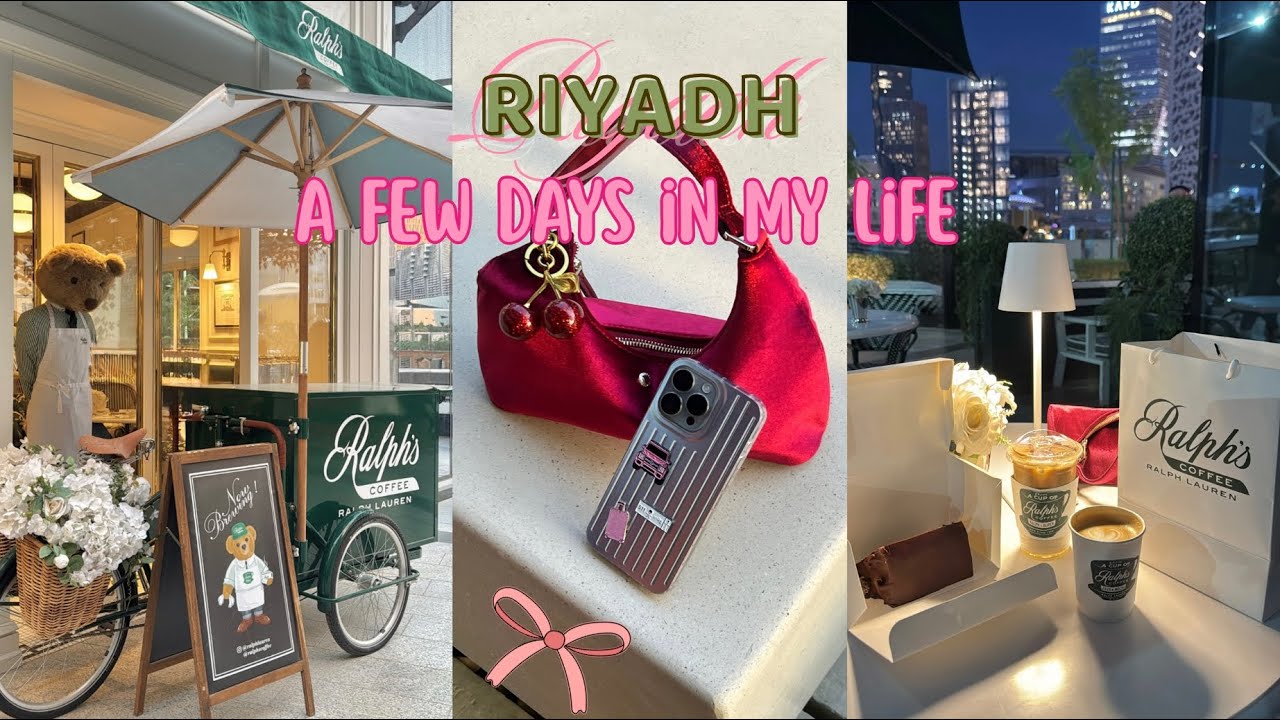 فلوق أيام من حياتي 🧸 | الرياض💞| الكثير من الطلعات 🛍️