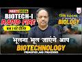 🔴LIVE NEET 2026 | BIOTECHNOLOGY- PRINCIPLES AND PROCESSES in ONE SHOT | Biology by Dr SP Singh Sir