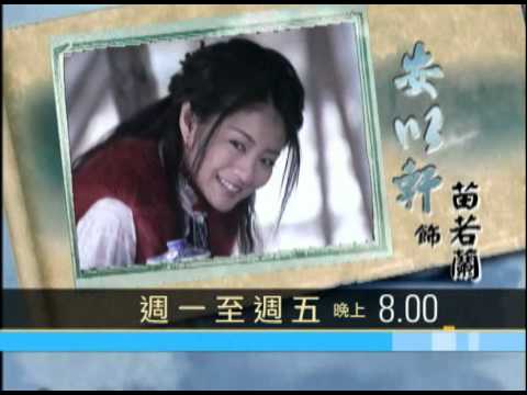 雪山飛狐 卡司篇30sec