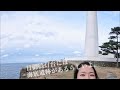 日御碕灯台は海底遺跡があるらしいよ。