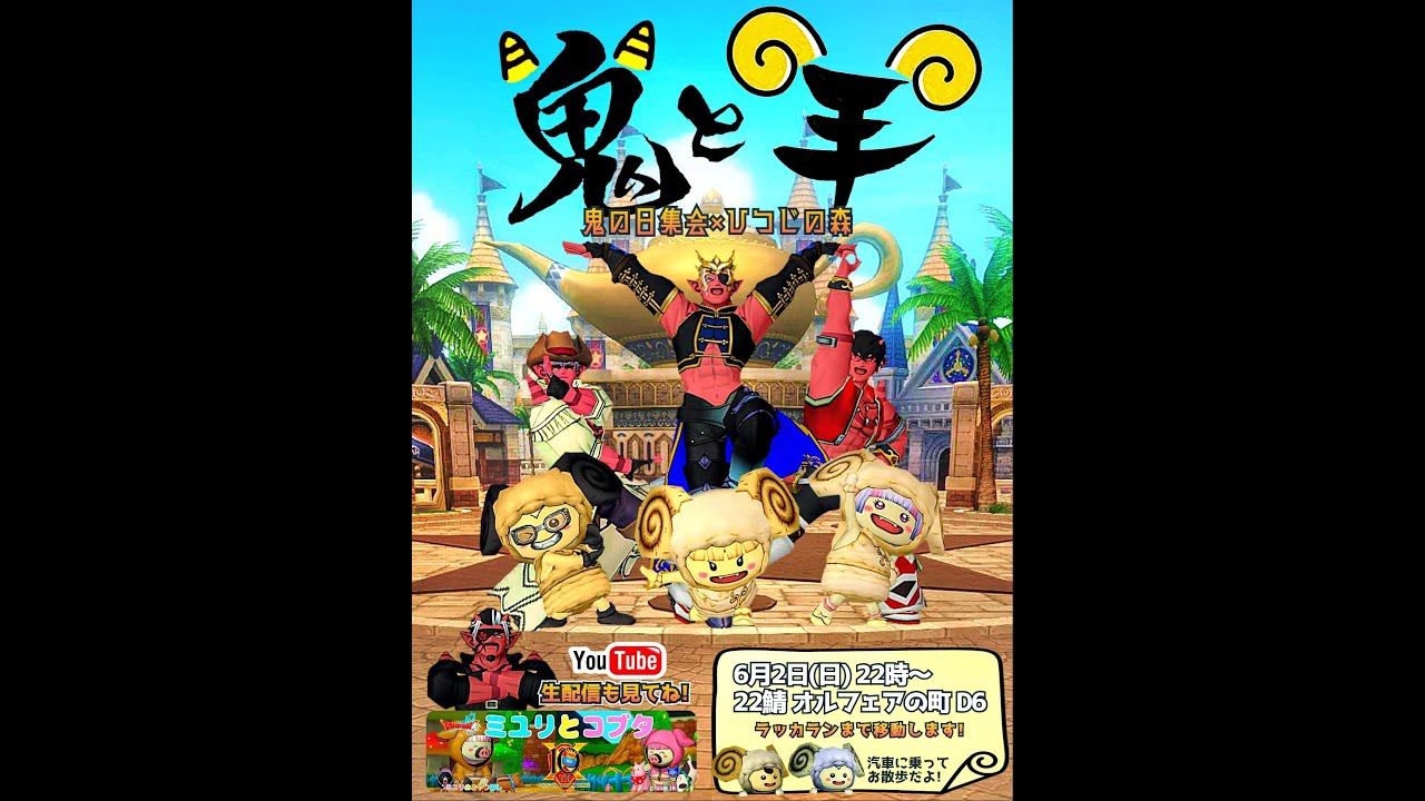 おうじょのあい完成し隊 ついに終結!?周回分のデータと討伐数など - ドラクエ10 ミユリのおやつ探し ミリユナ日記たまにリオ